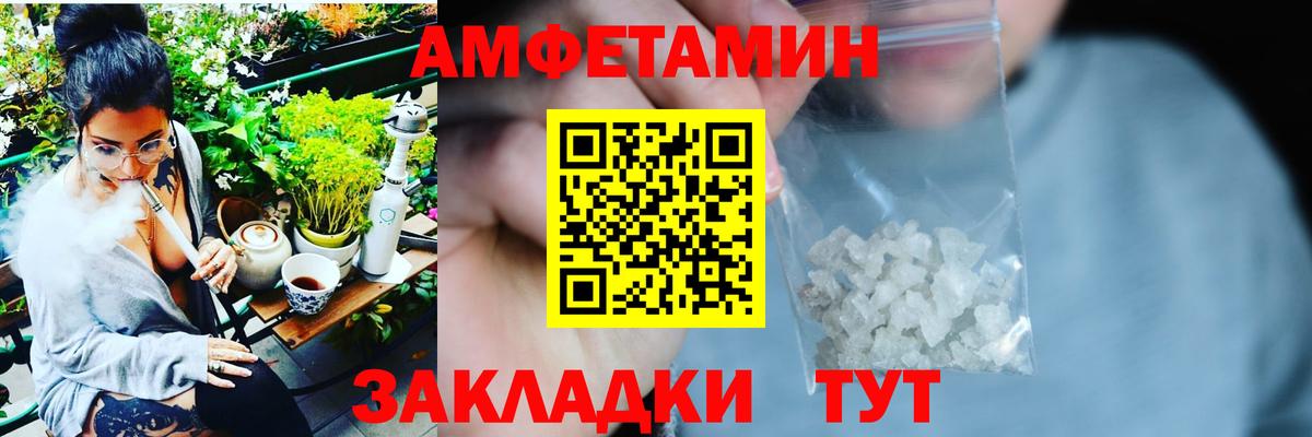 Amphetamine 98% Астрахань