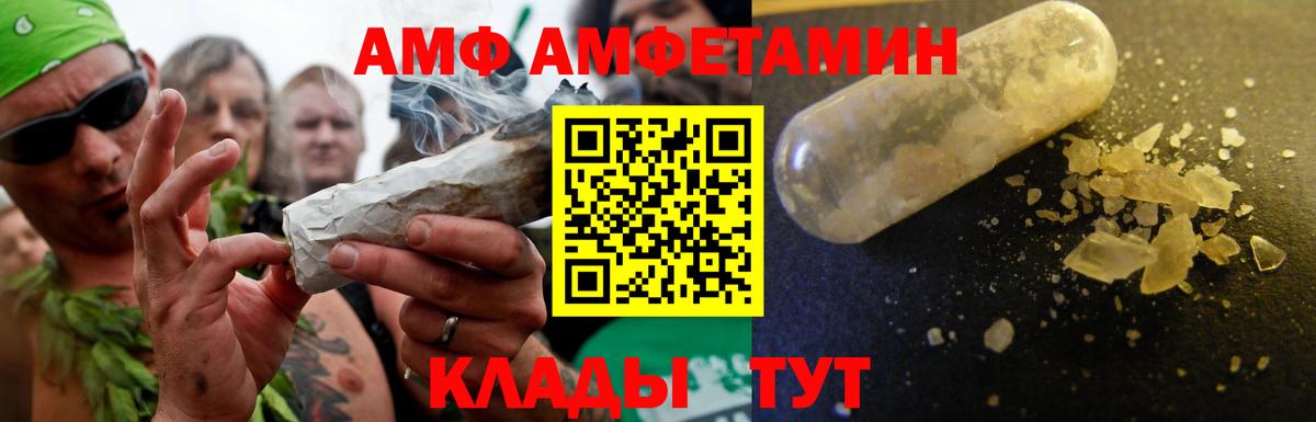 Астрахань  Амфетамин Розовый  АМФ  Вход с VPN 
