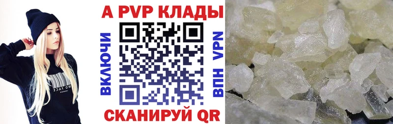 Альфа ПВП кристаллы  где найти   Астрахань 