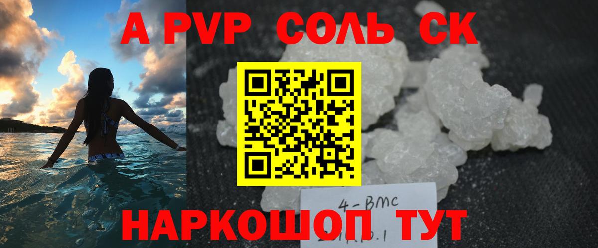 Астрахань  наркота  Alpha-PVP мука  Вход с VPN  A-PVP кристаллы 