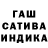 Гашиш гашик Driskel
