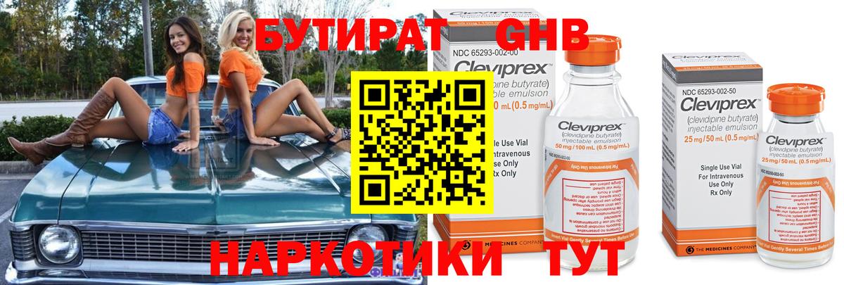 Астрахань  Бутират вода  Вход с VPN 