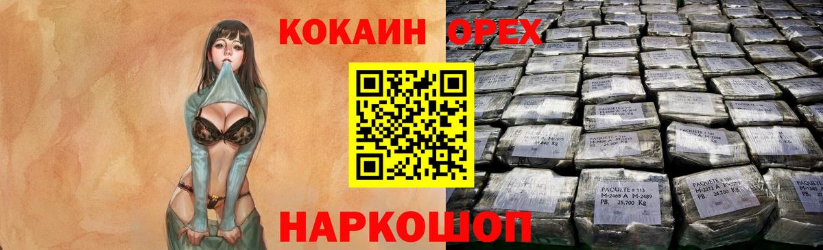 Cocaine 99%  Вход с VPN  Астрахань 