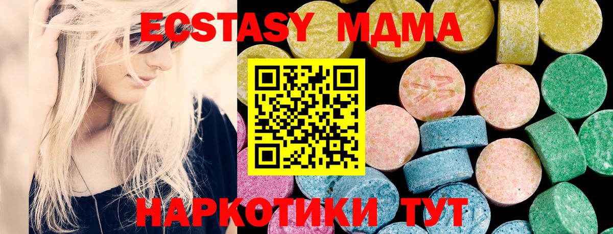 Астрахань  Экстази ешки  Вход с VPN  Ecstasy 280мг 