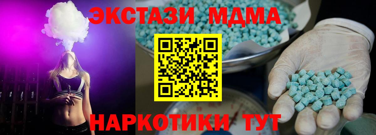 Экстази 300 mg  Экстази 280 MDMA  ЭКСТАЗИ  Астрахань 