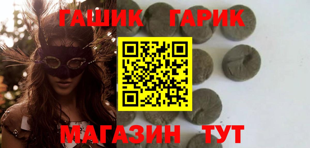 ГАШИШ VHQ  Гашиш гарик  Астрахань  Вход с VPN 