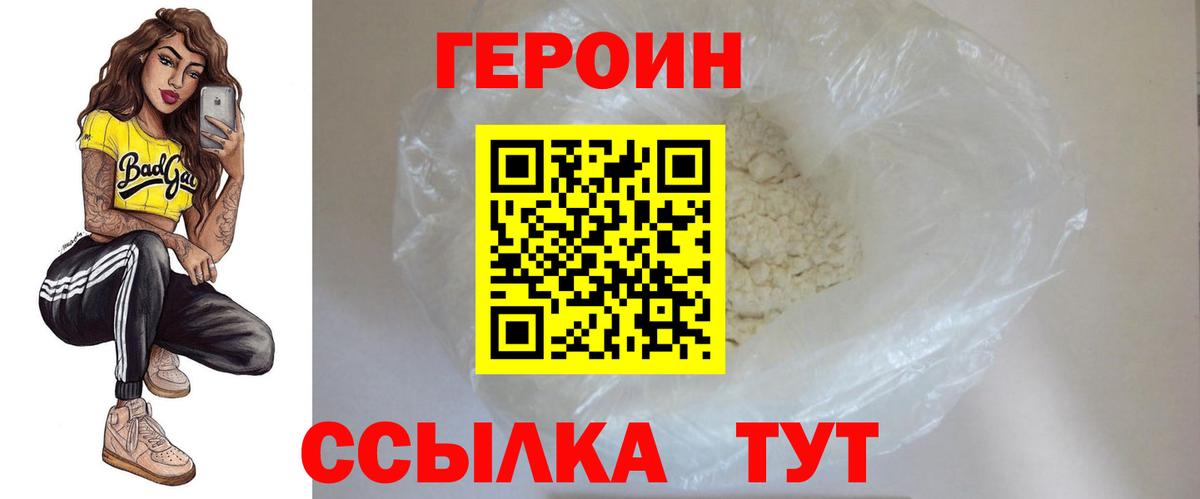 Астрахань  Героин VHQ  Вход с VPN 