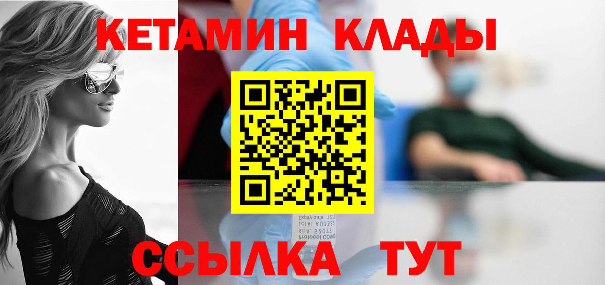 Кетамин VHQ  Астрахань  КЕТАМИН ketamine 