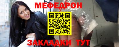 меф Азнакаево