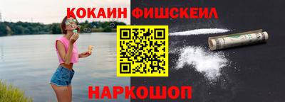 кокаин перу Апрелевка