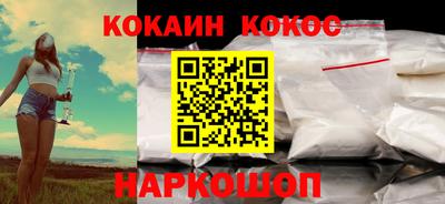 кокаин перу Апрелевка