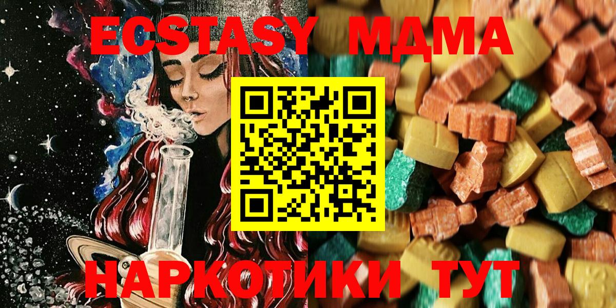 Астрахань  МДМА  Вход с VPN  МДМА молли 