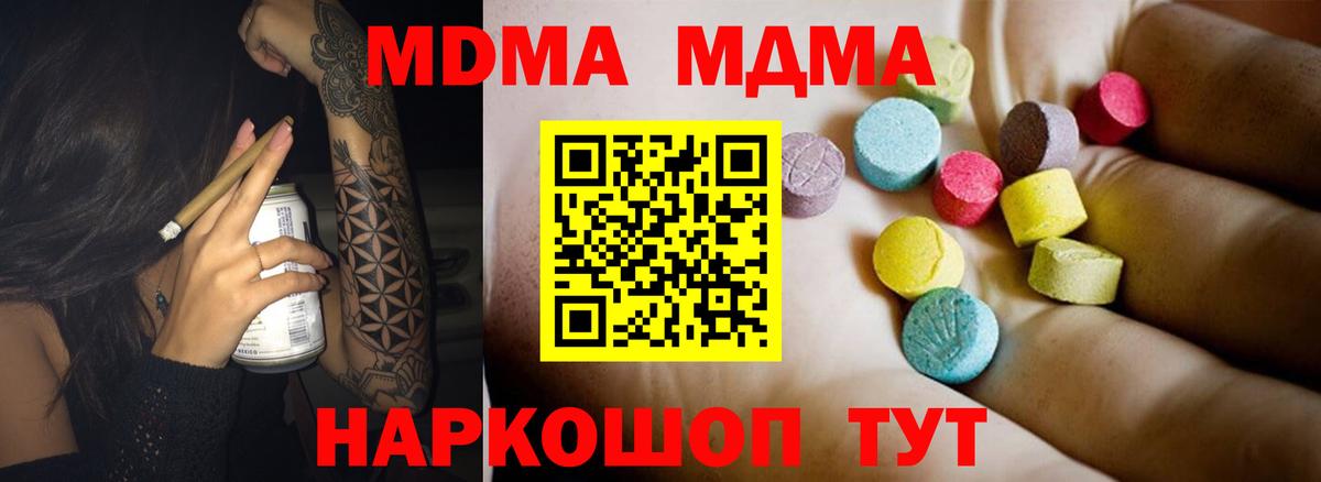 МДМА crystal Астрахань