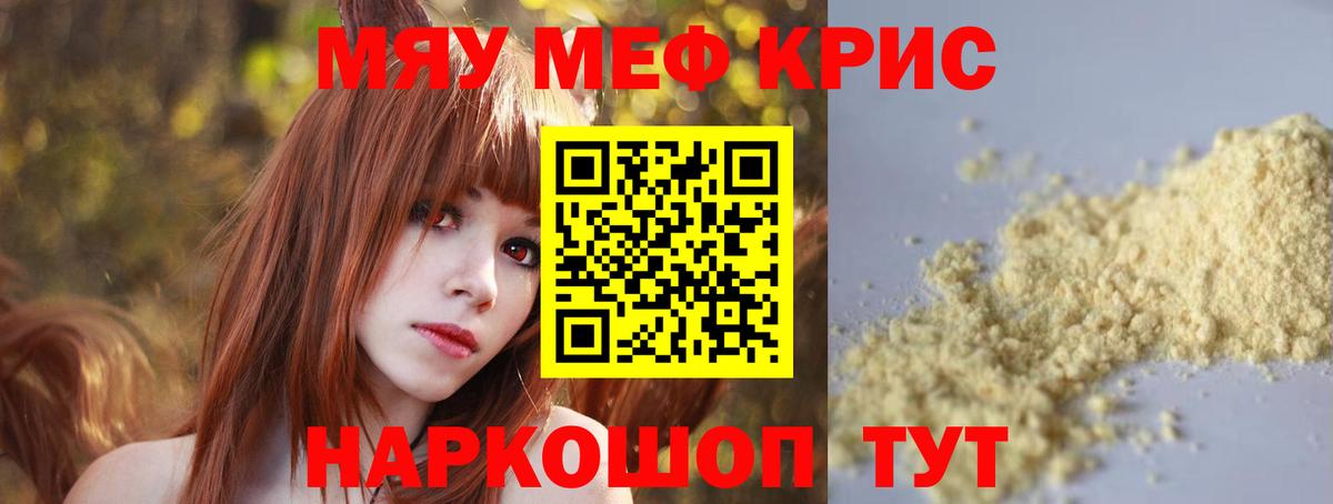 купить наркотики сайты  МЯУ-МЯУ  Астрахань  МЯУ-МЯУ mephedrone 