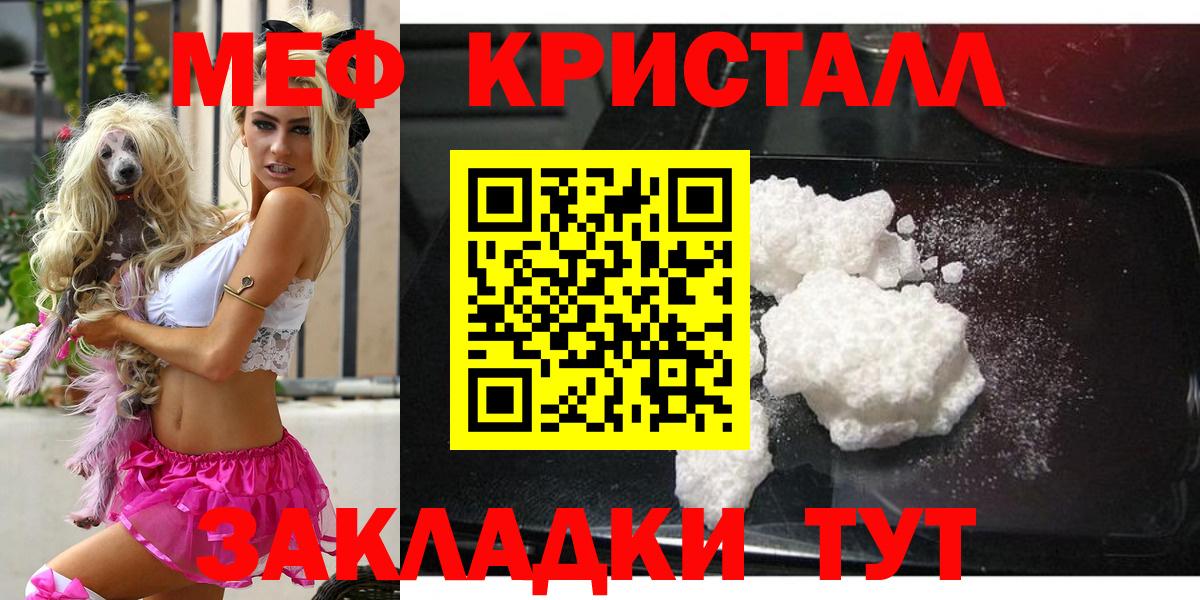 наркота  Меф мяу мяу  Вход с VPN  Астрахань  МЯУ-МЯУ кристаллы  кракен ТОР  Мефедрон 