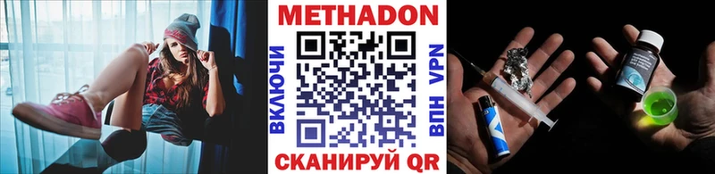 МЕТАДОН кристалл  omg   Астрахань  хочу  