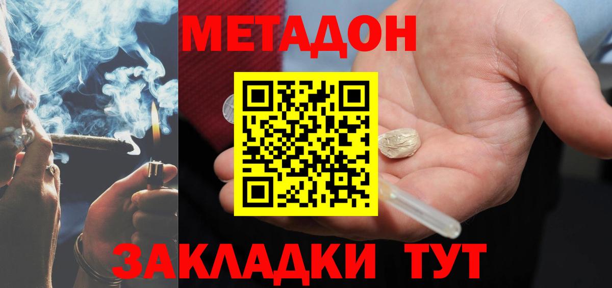Астрахань  ОМГ ОМГ ССЫЛКА  МЕТАДОН белоснежный  Вход с VPN  Метадон methadone 