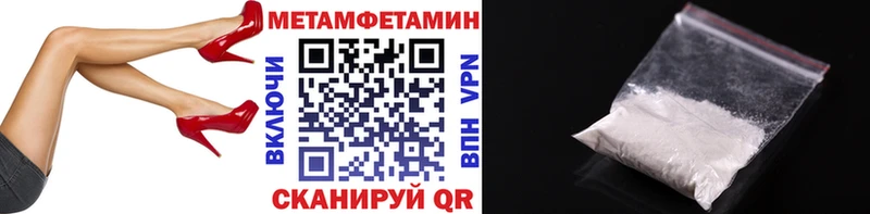 МЕТАМФЕТАМИН пудра  цена наркотик  Астрахань 