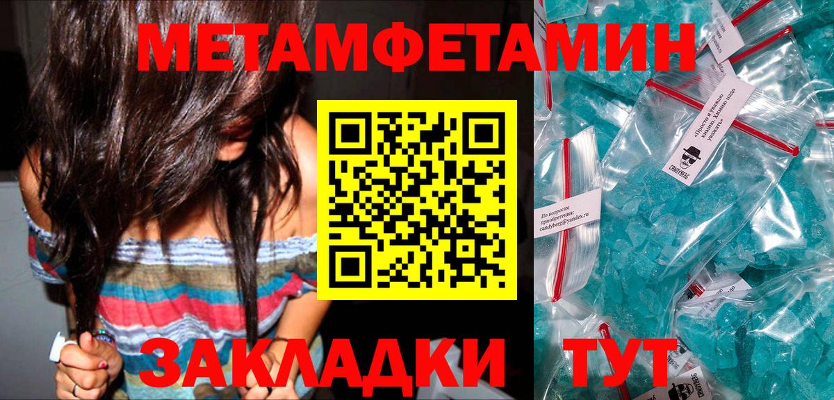 МЕТАМФЕТАМИН  Метамфетамин пудра  Вход с VPN  Метамфетамин пудра  Астрахань 