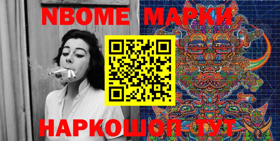 Марки 25I-NBOMe 1,8мг  Астрахань  Наркотические марки  Марки 25I-NBOMe 1,8мг 