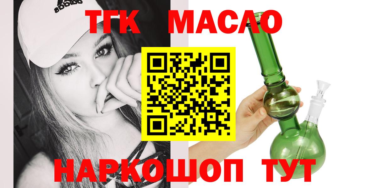 ТГК концентрат  Вход с VPN  Дистиллят ТГК вейп с тгк  Астрахань 