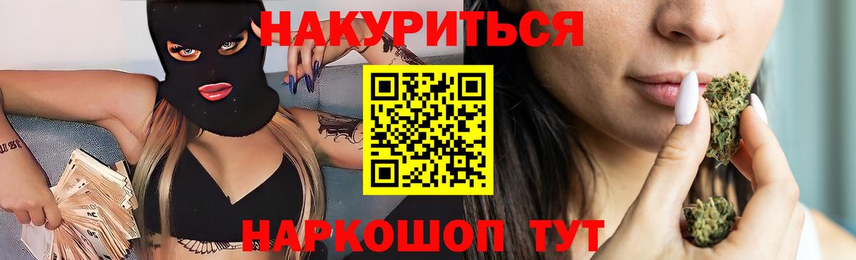 Марихуана THC 21%  Конопля марихуана  Канабис план  Вход с VPN  Каннабис сатива  Астрахань 